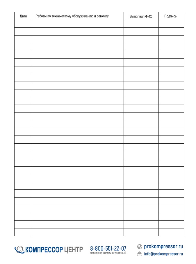 Журнал технического обслуживания и ремонта компрессора 3
